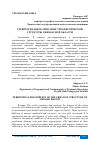 Научная статья на тему 'ТЕРРИТОРИАЛЬНОЕ ОПИСАНИЕ УРБАНИСТИЧЕСКОЙ СТРУКТУРЫ ДЖИЗАКСКОЙ ОБЛАСТИ'