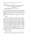 Научная статья на тему 'ТЕРРИТОРИАЛЬНОЕ РАЗВИТИЕ ТУРИЗМА НА ПОБЕРЕЖЬЕ ОЗЕРА БАЙКАЛ: ПЕРСПЕКТИВЫ И ПРОТИВОРЕЧИЯ'