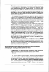 Научная статья на тему 'Территориальные особенности смертности участников ликвидации последствий аварии на ЧАЭС'