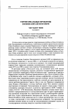 Научная статья на тему 'Территориальные проблемы в Южно-Китайском море'