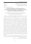 Научная статья на тему 'ТЕРРИТОРИАЛЬНЫЙ АНАЛИЗ ЗАБОЛЕВАЕМОСТИ ЗЛОКАЧЕСТВЕННЫМИ НОВООБРАЗОВАНИЯМИ БРОНХОВ И ЛЕГКОГО НАСЕЛЕНИЯ АЛТАЙСКОГО КРАЯ'