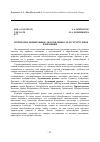 Научная статья на тему 'Территориальный рынок: обособленность и структурные изменения'