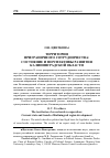 Научная статья на тему 'Территории приграничного сотрудничества: состояние и перспективы развития Калининградской области'