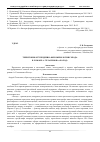 Научная статья на тему 'Территория отчуждения: феноменология города в романе А. Геласимова «Холод»'