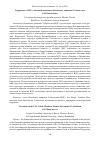 Научная статья на тему 'Терроризм в СНГ: узбекский джихадизм. Исламское движение Узбекистана'