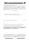 Научная статья на тему 'Тест-определение кобальта(II) и железа(III) с использованием концентрирования в полимерных гелях. Возможности и перспективы практического применения'