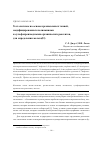 Научная статья на тему 'Тест-системы на основе кремнеземных тканей, модифицированных полиаминами и сульфопроизводными органических реагентов, для определения железа(II)'