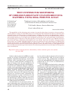 Научная статья на тему 'Test-systems for monitoring of corrosion-relevant sulfate-reducing bacteria using real-time PCR assay'