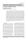 Научная статья на тему 'Testing a model of developing students’ professional communication competence within the framework of a Scientific professional project in foreign language in a Blended learning environment'