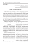 Научная статья на тему 'Testing Kuznets’ hypothesis for Russian regions: trends and interpretations'