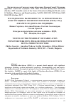 Научная статья на тему 'Testing of the possibility of fabrication polyetereterketon (Peek) restorations between dental medicine doctors'