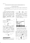 Научная статья на тему 'Тестирование численных моделей затвердевания металла'