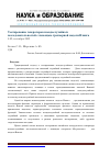 Научная статья на тему 'Тестирование генераторов псевдослучайных последовательностей с помощью трехмерной модели Изинга'