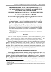 Научная статья на тему 'Тестирование как элемент процесса управления подготовкой хоккеистов высокой квалификации (по результатам опроса специалистов)'