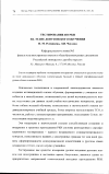 Научная статья на тему 'Тестирование по РКИ на этапе довузовского обучения'