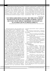 Научная статья на тему 'Тестирование препаратов с противоопухолевой и/или иммуномодулирующей активностью на системе спонтанных мышиных моделей рака молочных желез и лимфолейкоза'