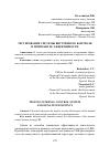 Научная статья на тему 'Тестирование системы внутреннего контроля и признаки ее эффективности'