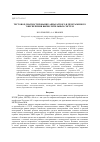 Научная статья на тему 'Тестовое диагностирование аппаратного и программного обеспечения вычислительных систем'