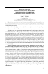 Научная статья на тему 'Textual analysis within sociological research: terminological rather than methodological difficulties?'