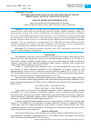 Научная статья на тему 'TEXTURE INDICATORS FOR CATALYSTS USED FOR ACETYLENE DERIVATIVES, ACETONE AND VINYL ACETATE'