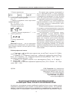 Научная статья на тему 'Тезаурусный подход к информационному взаимодействию субъекта во внешнем плане'