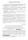 Научная статья на тему 'Тезисы доклада "куда нас выводит кривая престона?"'