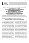 Научная статья на тему 'Тезисы докладов научно-практической конференции с международным участием "эндокринные и неврологические заболевания: проблемы коморбидности" (13-14 сентября 2018 года, г. Черновцы)'