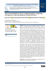 Научная статья на тему 'Thai Canal and Malacca Straits: Complementing or competing stratagem for trade development in South east Asia'