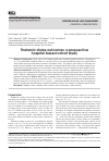 Научная статья на тему 'Thalamic stroke outcomes: a prospective hospital-based cohort study'