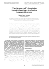 Научная статья на тему '“that German stuff”: negotiating linguistic legitimacy in a foreign language classroom'