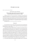 Научная статья на тему 'The 1968 Mau Than event in South Vietnam and the White House political crisis'