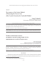 Научная статья на тему 'The accuracy of the contact method of measuring the current area of the crystals grown by the Czochralski method'