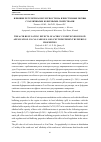 Научная статья на тему 'The acid regulating effects of acidic conditioner by row application on calcareous soils with different buffering properties'