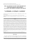 Научная статья на тему 'The acquisition of new word meaning by auditory-motor associations in a trial-and-error learning paradigm'