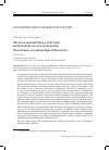 Научная статья на тему 'The actor-network theory of b. Latur and porcelain services of classicism: the relevance of a museological discussion'