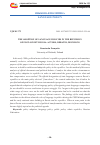 Научная статья на тему 'THE ADOPTION OF LANGUAGE POLICIES IN THE REPUBLICS OF POST-SOVIET RUSSIA: ACTORS, DEBATES, DECISIONS'