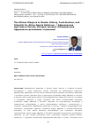 Научная статья на тему 'THE AFRICAN DIASPORA IN RUSSIA: HISTORY, CONTRIBUTIONS, AND POTENTIAL FOR AFRICA-RUSSIA RELATIONS.'