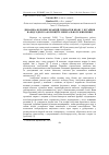 Научная статья на тему 'The albumins fractions dynamics of serum of bulls blood on fattening for the corrections of them mineral feed'