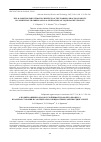 Научная статья на тему 'The algorithm for estimating reserves of the working process stability in combustion chambers and gas generators of liquid rocket engines'