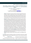 Научная статья на тему 'The algorithm realization of motor “running” and “standing long-jump” actions formation during the training process of 6-7 year-old preschool children'