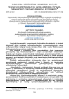 Научная статья на тему 'ՀՈՎՀԱՆՆԵՍ ԹՈՒՄԱՆՅԱՆԻ ԵՎ ՎԱՀԱՆ ԹԵՔԵՅԱՆԻ ԳՐԱԿԱՆ ՀԱՄԱԿԱՐԳԵՐԻ ԴԱՇԻՆՔԸ ԱԶԳԱՅԻՆԻ ՏԻՐՈՒՅԹՈՒՄ'