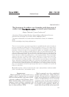 Научная статья на тему 'The alterations in the oxidative stress biomarkers in the brain tissue of rainbow trout (Oncorhynchus mykiss) vaccinated against furunculosis'