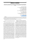 Научная статья на тему 'THE AMOUNT OF BACTERIAL COLONIZATION OF TISSUES IN THE AREA OF FORMATION OF THE GUM CONTOUR OF THE INSTALLED IMPLANTS, DEPENDING ON THE MATERIALS USED'