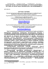 Научная статья на тему 'ԿԱՌԱՎԱՐՉԱԿԱՆ ԳՈՐԾՈՒՆԵՈՒԹՅԱՆ ԱՐԴՅՈՒՆԱՎԵՏՈՒԹՅԱՆ ՈՒՂՂԱԿԻ ԵՎ ԱՆՈՒՂՂԱԿԻ ԳՈՐԾՈՆՆԵՐԻ ՎԵՐԼՈՒԾՈՒԹՅՈՒՆ'