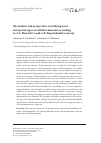 Научная статья на тему 'The analysis and perspectives of studying basic and special types of self-determination according to A. L. Zhuravlev's and A. B. Kupreichenko's concept'