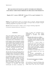 Научная статья на тему 'The analysis of ecological safety of inorganic nitrogen-containing compounds in drinking water and in crop products'