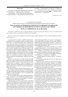 Научная статья на тему 'The analysis of filtration influence at primary pulsed-code conversion on distortion of input signals of coders with a compression of audio data'