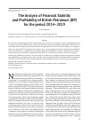 Научная статья на тему 'The analysis of financial stability and profitability of British Petroleum (bp) for the period 2014-2019'