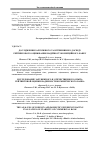 Научная статья на тему 'The analysis of foreign and domestic experience rating evaluation of stability of commercial bank'