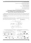 Научная статья на тему 'The analysis of influence of parameters of chain transfer on change of force of deformation of the elastic element of the compound conducted asterisk'